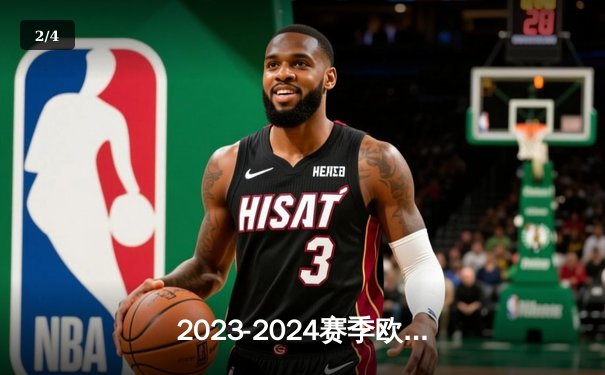 2023-2024赛季欧冠半决赛：皇家马德里2-1逆转拜仁慕尼黑，维尼修斯传射建功 - 2