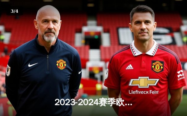 2023-2024赛季欧冠半决赛：皇家马德里2-1逆转拜仁慕尼黑，维尼修斯传射建功 - 3